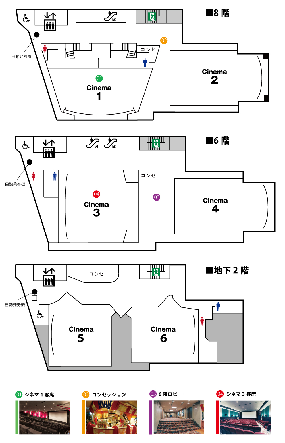 劇場案内 アクセス 池袋humaxシネマズ ヒューマックスシネマ Humax Cinema L 映画館