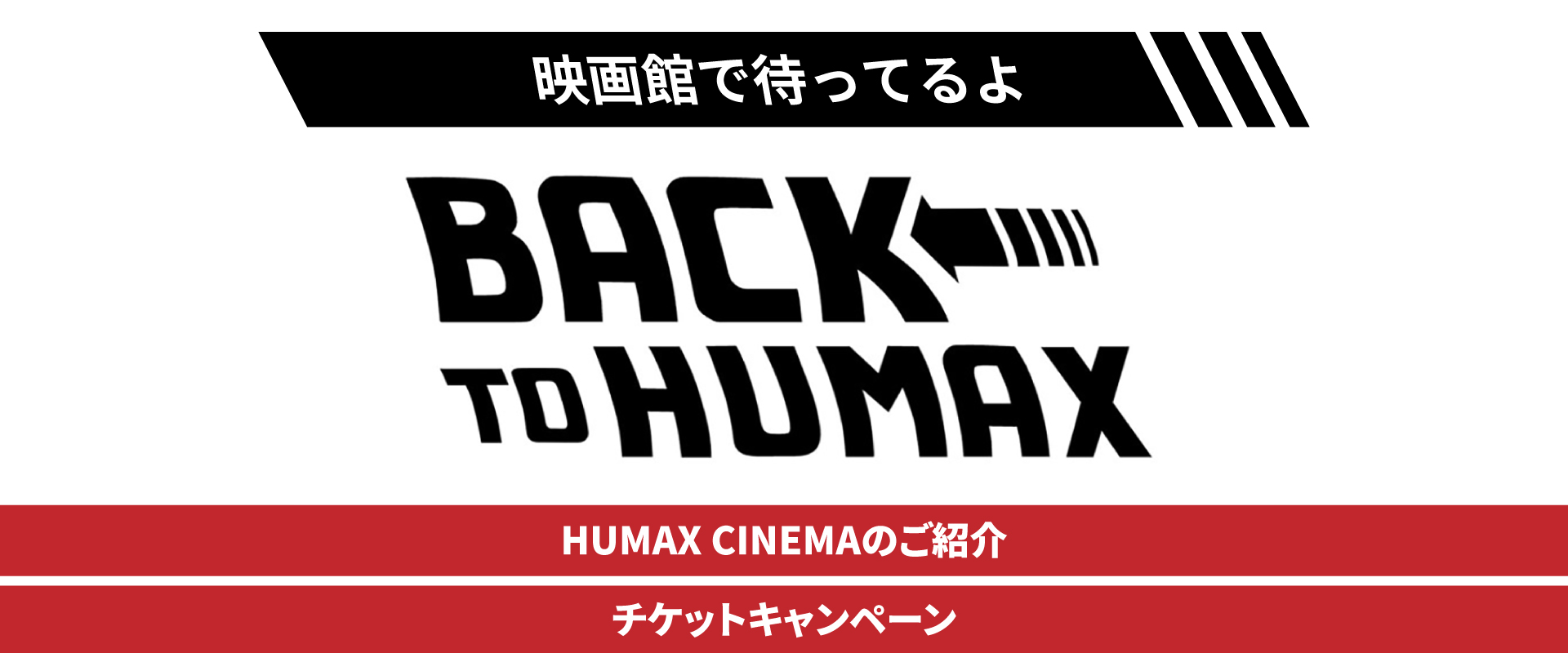池袋humaxシネマズ Humax Cinema Web 株式会社ヒューマックスシネマ 池袋humaxシネマズ Humax Cinema Web 株式会社ヒューマックスシネマ