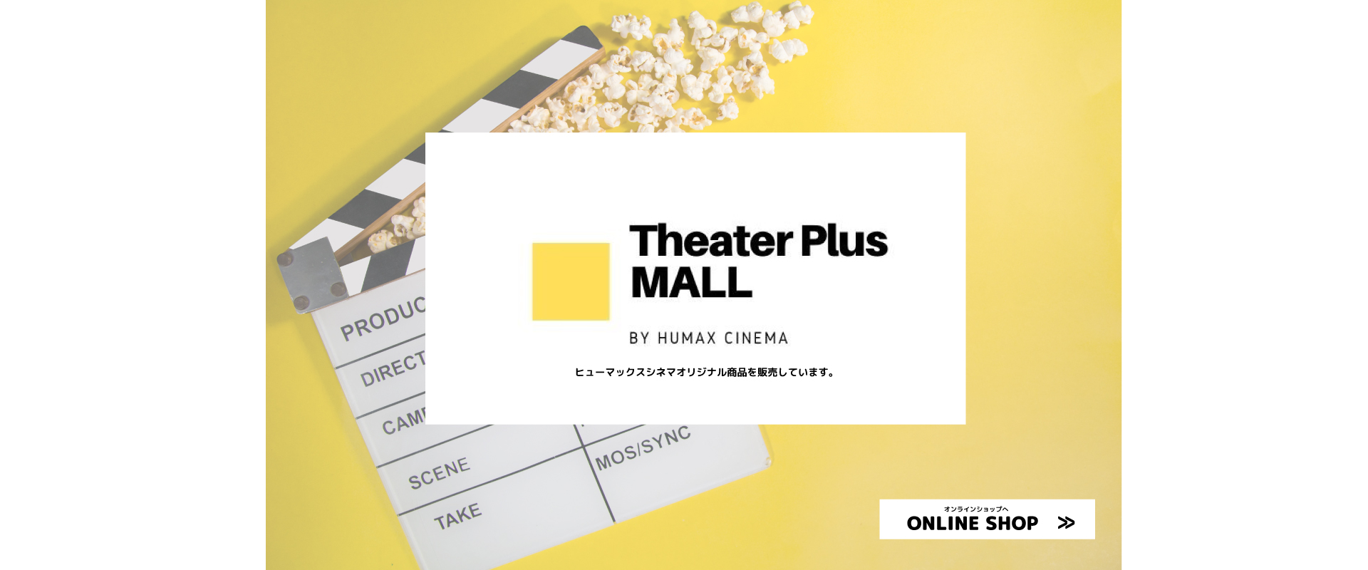 池袋humaxシネマズ ヒューマックスシネマ Humax Cinema 映画館 池袋humaxシネマズ ヒューマックスシネマ Humax Cinema 映画館