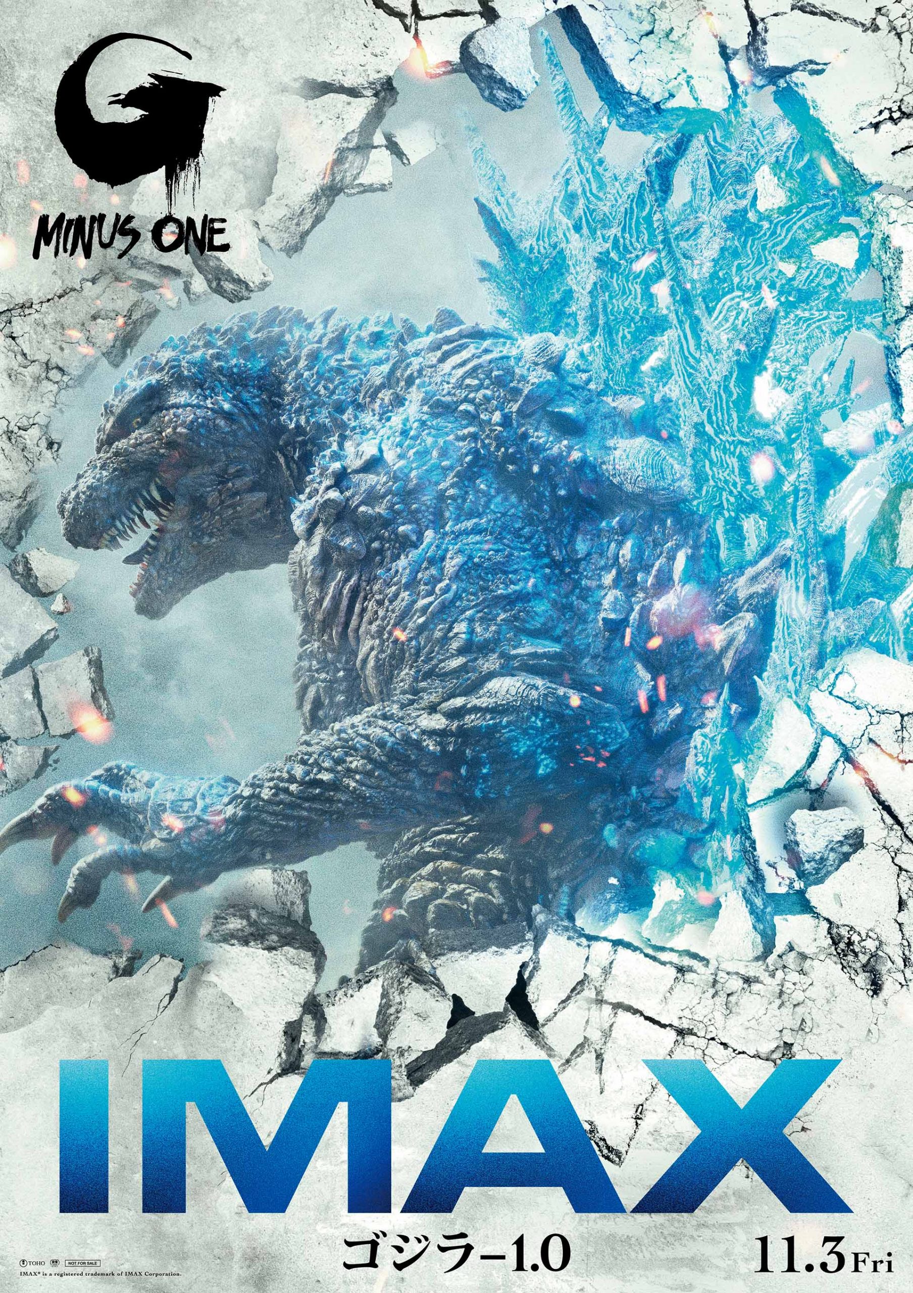 映画 ゴジラ-1.0 作品紹介 | 成田IMAX®デジタルシアター ヒューマックスシネマ HUMAX CINEMA l 映画館