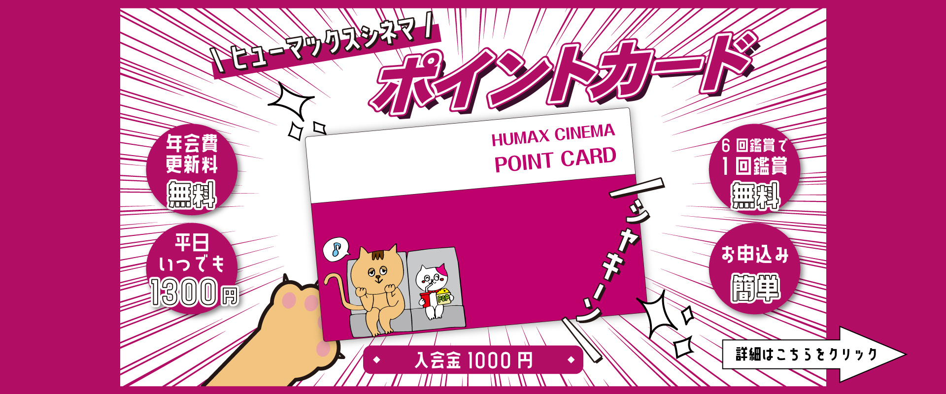 成田humaxシネマズ ヒューマックスシネマ humax cinema 映画館