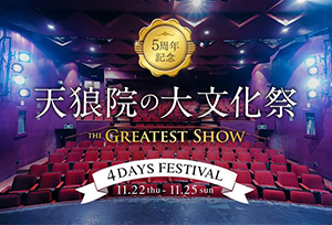 theaterplus_event1811tenro-in_eye