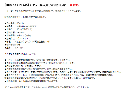 オンラインチケット購入 画面操作方法 スマートフォン ヒューマックスシネマ Humax Cinema L 映画館 オンラインチケット購入 画面操作方法 スマートフォン ヒューマックスシネマ Humax Cinema L 映画館