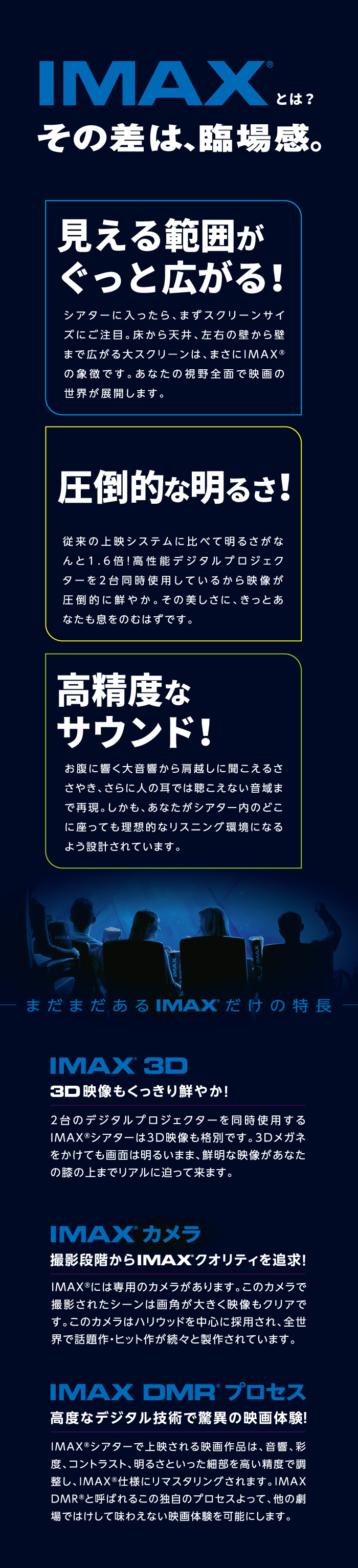 「映画 モンスターハンター」IMAX公開記念!スクリーン ...