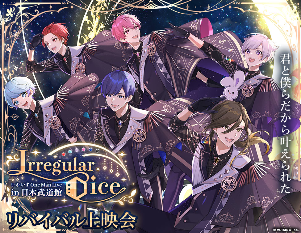 いれいす 悠佑 缶バッチ 僕らが描いた夢のその先に 81点 痛バック