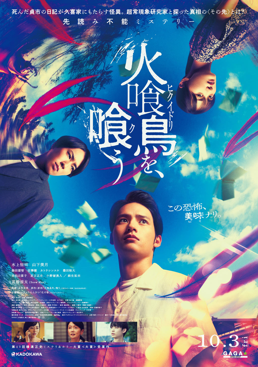 映画パンフレット147冊　　　　　　(更に更に値下げしました) Amazon.co.jp: 駅 ステーション 映画 パンフレット 東宝 昭和56