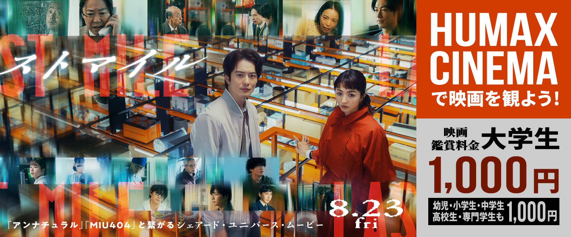 @jc裏垢twitterエロ画像 横須賀HUMAXシネマズ｜ ヒューマックスシネマ HUMAX CINEMA｜ 映画館